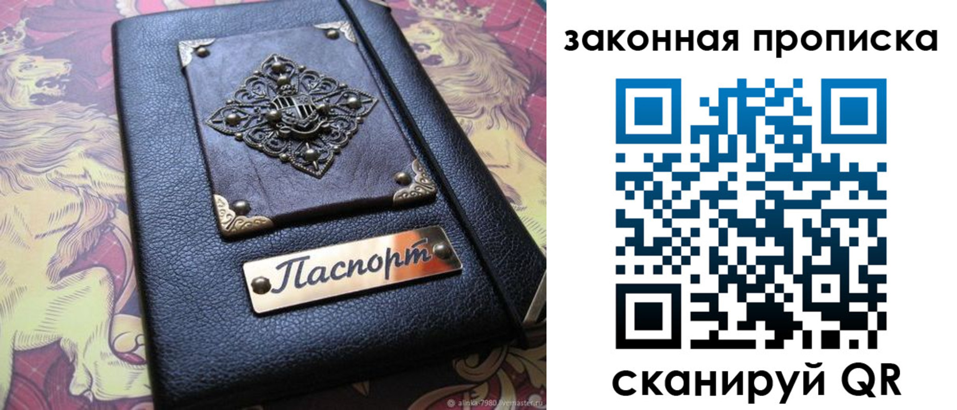 временная регистрация для школы в Снежногорске