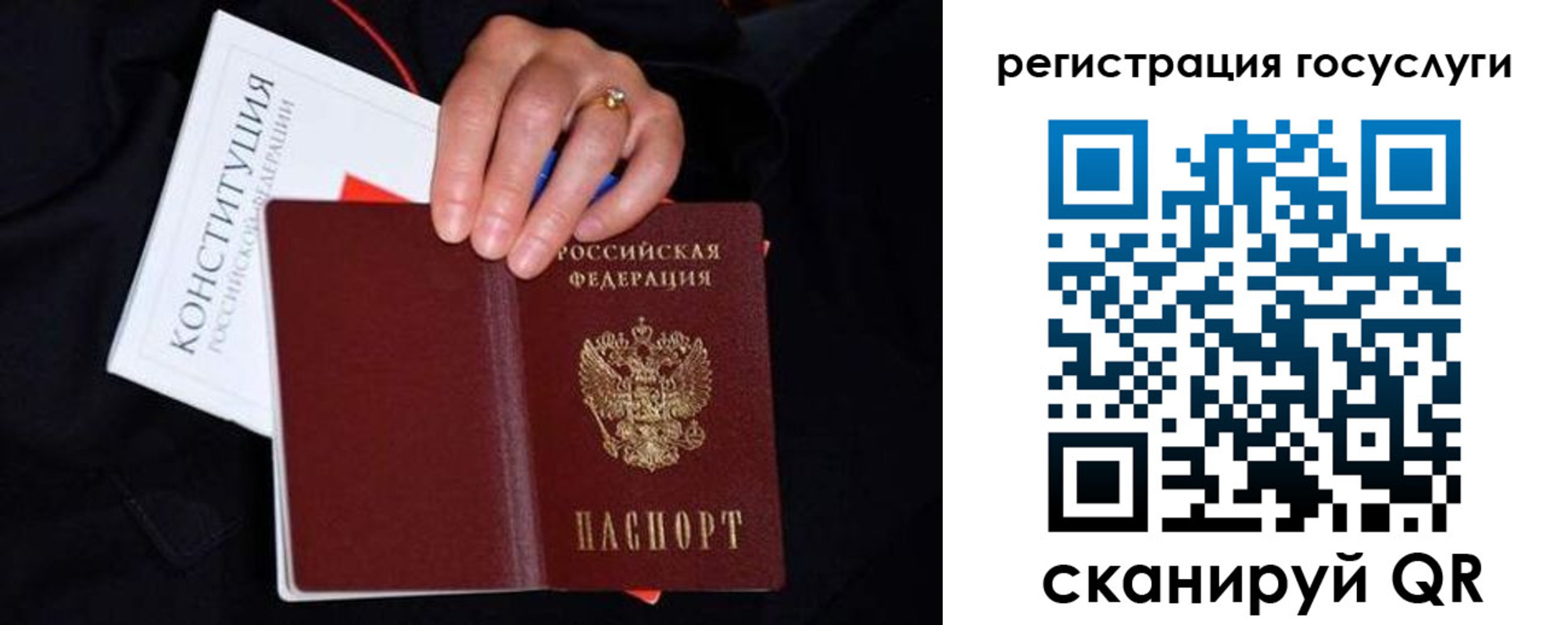 прописка для кредита в Снежногорске