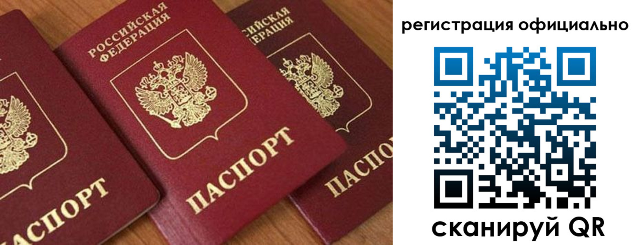 временная регистрация госуслуги в Снежногорске