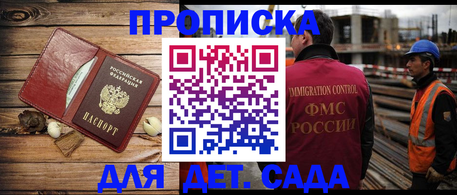 временная регистрация в квартире в Снежногорске