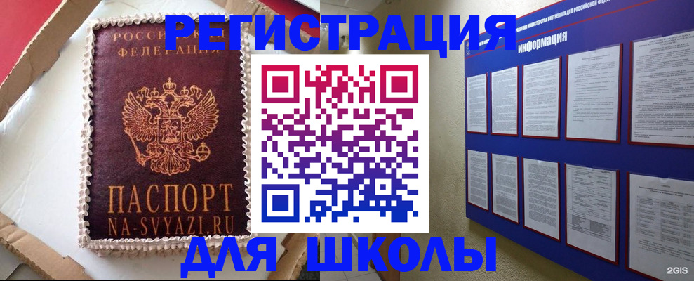 прописка для кредита в Снежногорске